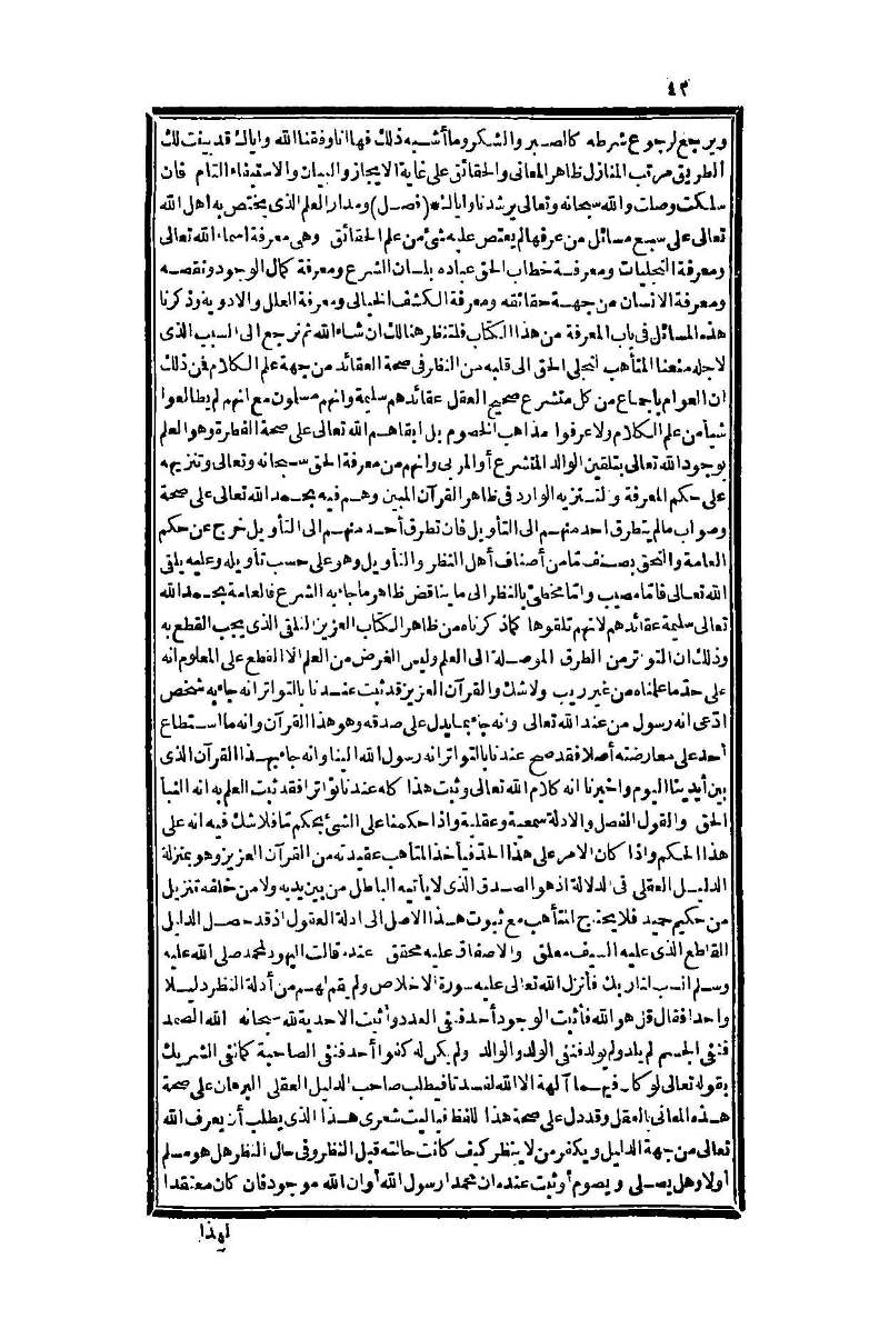 futmak.com - Page 42 - from part One of the second Boulaq edition